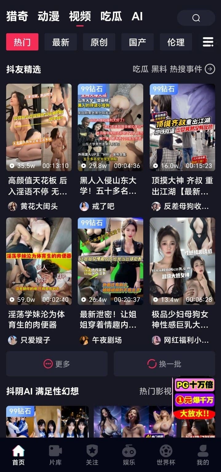 混排列表里的时长与钻石标记