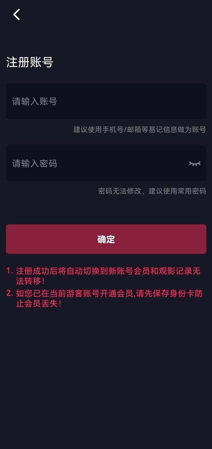 抖阴网页版账号注册页
