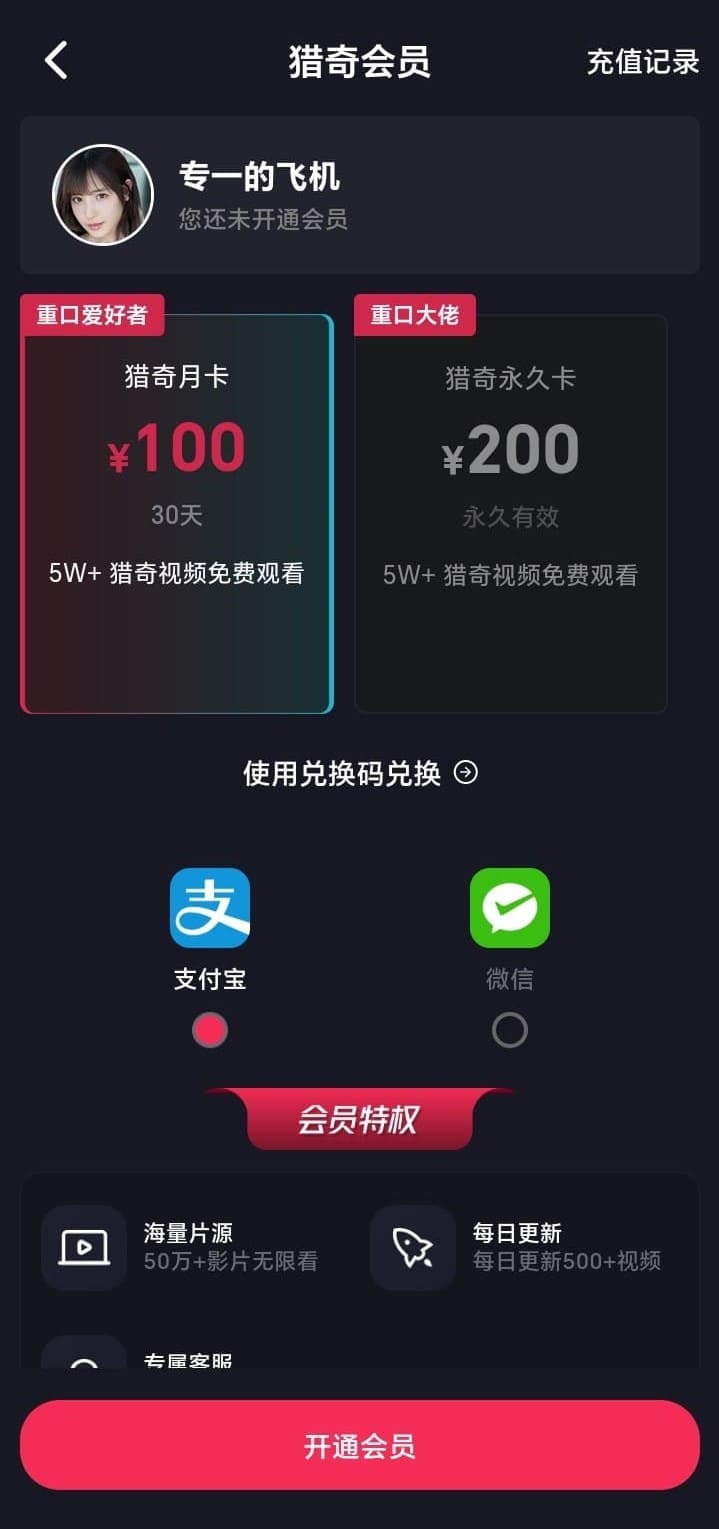 抖阴会员与钻石页